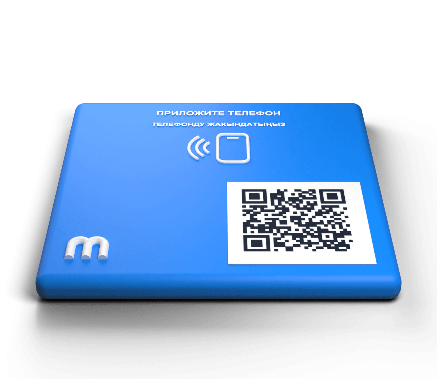 Квадратная метка Menupay: синяя силиконовая плитка с QR-кодом и подписью